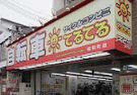 【周辺】【その他】サイクルコンビニてるてる 昭和町店まで250ｍ