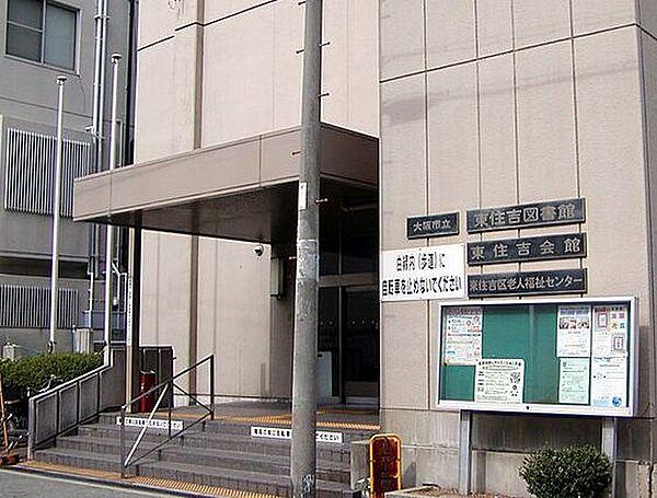 【周辺】【図書館】大阪市立東住吉図書館まで540ｍ