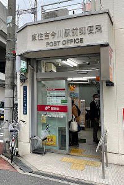 【周辺】【郵便局】東住吉今川駅前郵便局まで250ｍ
