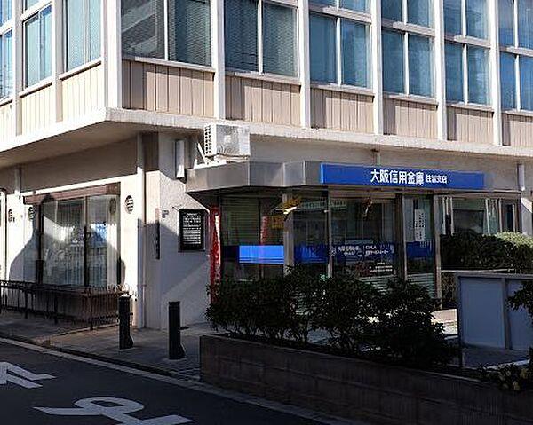 【周辺】【銀行】大阪信用金庫住吉支店まで600ｍ