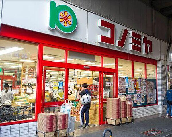 【周辺】【スーパー】スーパーマーケット コノミヤ 粉浜店まで160ｍ