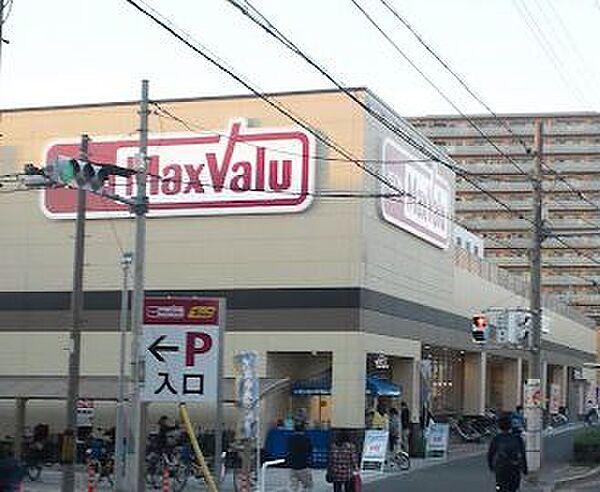 【周辺】【スーパー】Maxvalu(マックスバリュ) 駒川中野店まで700ｍ