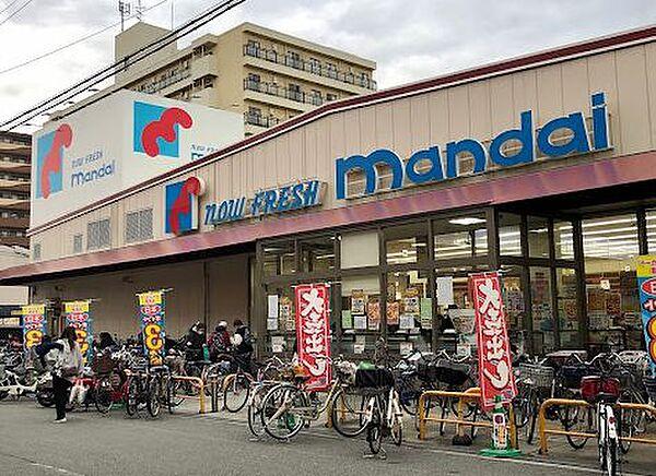 【周辺】【スーパー】mandai(万代) 矢田店まで700ｍ