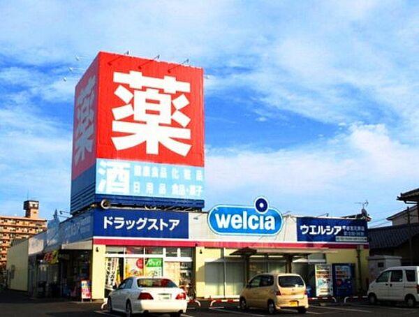 【周辺】【ドラッグストア】ウエルシア薬局宇都宮花房店まで463ｍ