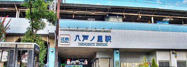 【周辺】【駅】近鉄八戸ノ里駅まで865ｍ
