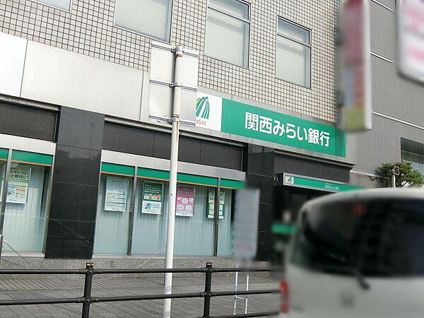 【周辺】関西みらい銀行八尾支店