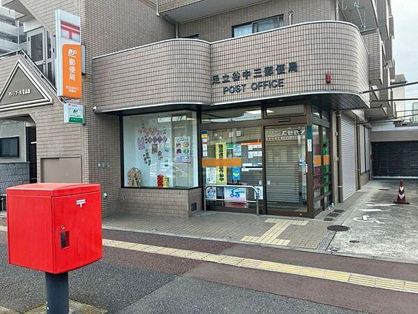 【周辺】足立谷中三郵便局 130m