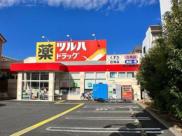 【周辺】ツルハドラッグ足立綾瀬店 490m
