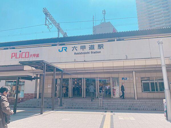 【周辺】JR線「六甲道」駅まで徒歩約10分