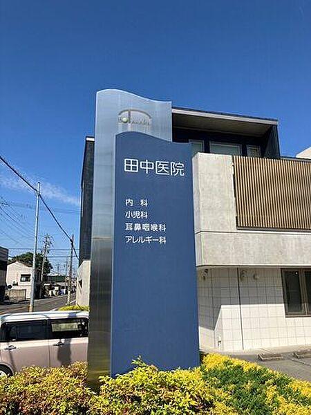 【周辺】田中医院 640m