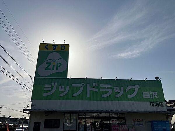 【周辺】ジップドラッグ白沢 今伊勢店 620m
