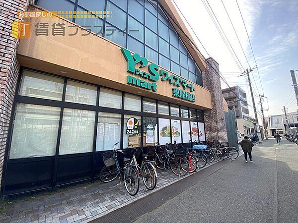 【周辺】ワイズマート東船橋店 910m