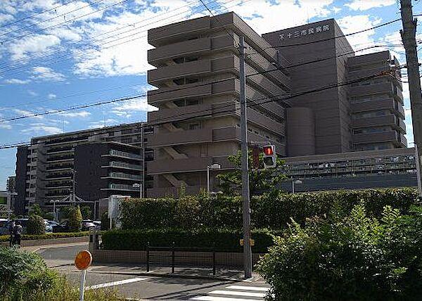【周辺】【総合病院】大阪市立十三市民病院まで1200ｍ
