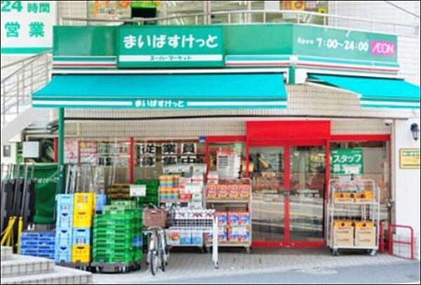 【周辺】まいばすけっと西小山駅北店 420m