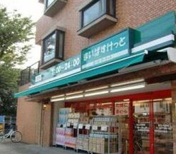 【周辺】まいばすけっと北品川1丁目店 727m