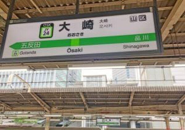 【周辺】大崎駅(JR 山手線) 徒歩18分。徒歩6分。 1370m