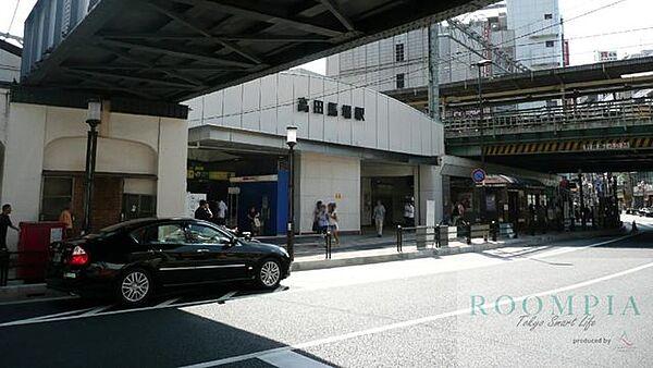 【周辺】高田馬場駅(東京メトロ 東西線) 徒歩13分。 1000m