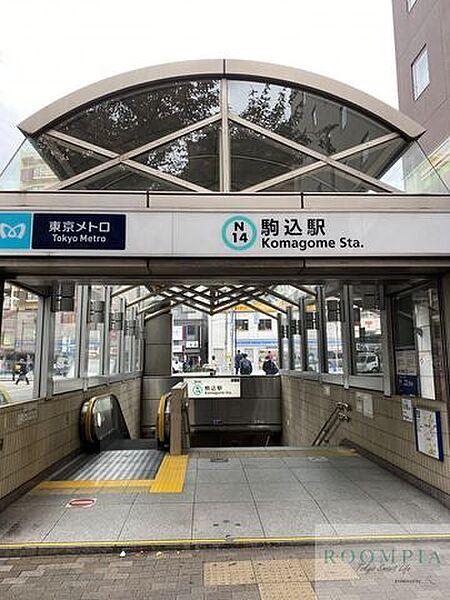 【周辺】駒込駅(東京メトロ 南北線) 徒歩19分。 1490m