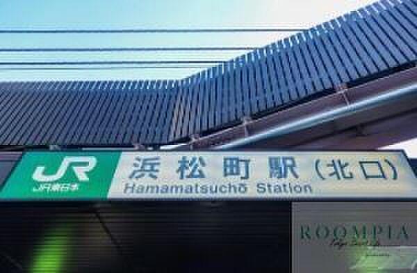 【周辺】浜松町駅(JR 東海道本線) 徒歩8分。 580m