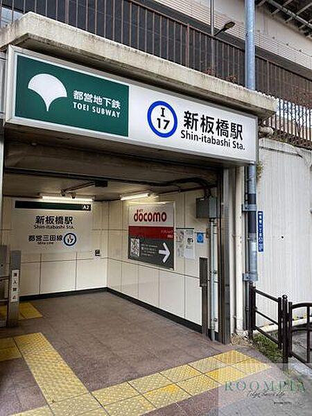 【周辺】新板橋駅(都営地下鉄 三田線) 徒歩4分。 300m