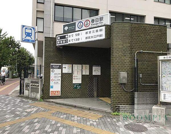 【周辺】春日駅(都営地下鉄 大江戸線) 徒歩11分。 810m