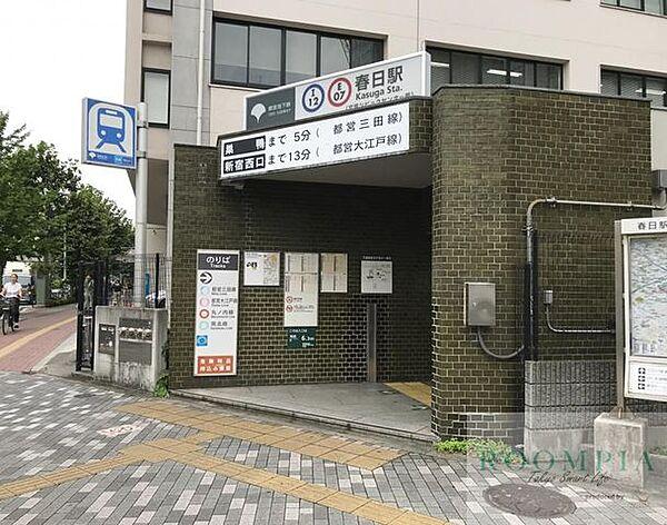 【周辺】春日駅(都営地下鉄 大江戸線) 徒歩10分。 760m