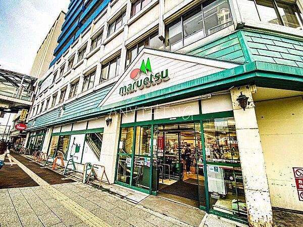【周辺】maruetsu（マルエツ） 東神奈川店（852m）