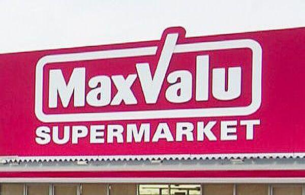 【周辺】【スーパー】Maxvalu　Express(マックスバリュエクスプレス)　舟入南店まで232ｍ