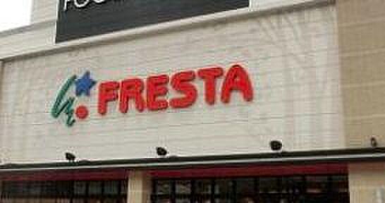 【周辺】【スーパー】FRESTA(フレスタ)　吉島店まで332ｍ