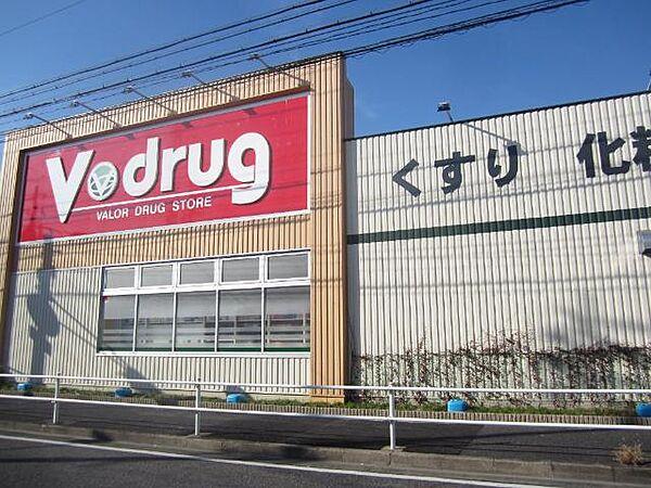 【周辺】V・drug瑠璃光店まで481ｍ