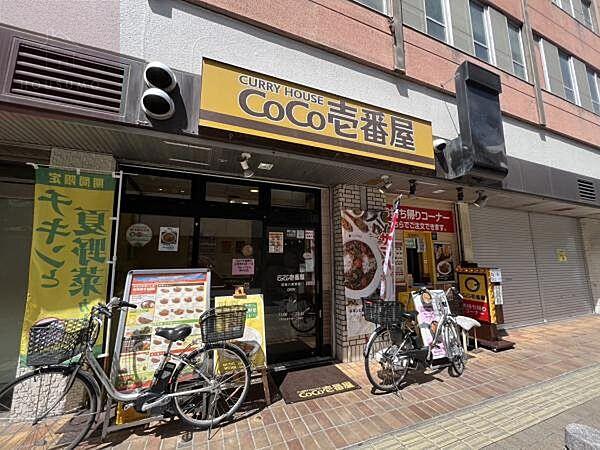 【周辺】【その他】CoCo壱番屋 近鉄八尾駅店まで1121ｍ