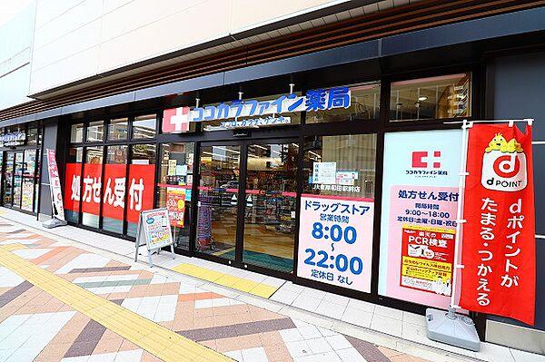 【周辺】ココカラファイン薬局 JR東岸和田駅前店（220m）