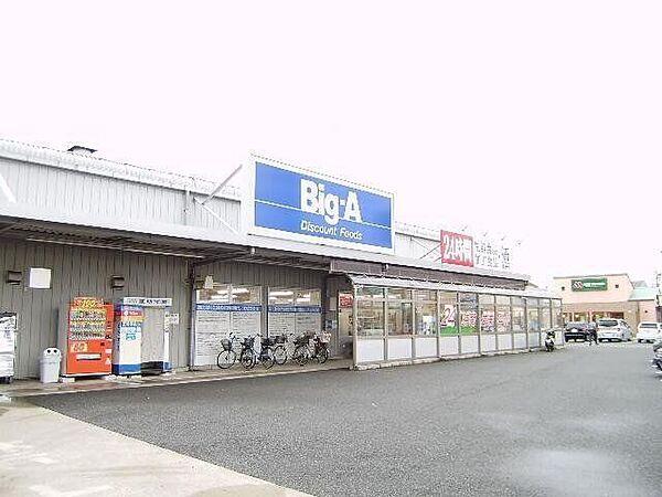 【周辺】Big-A 船橋田喜野井店 1660m