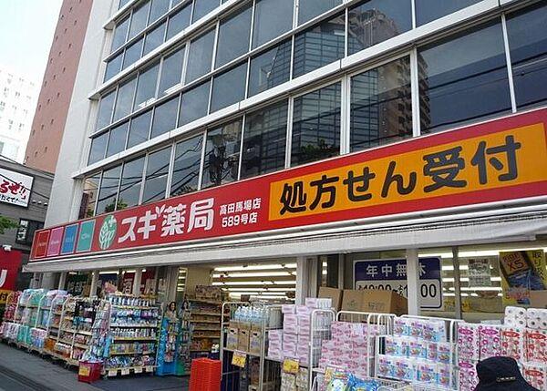 【周辺】スギ薬局志村坂下店 徒歩6分。画像はイメージです 440m