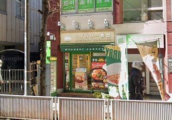 【周辺】マイカリー食堂板橋本町店 徒歩11分。 850m