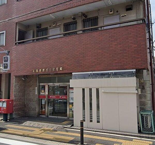 【周辺】板橋常盤台三郵便局 徒歩2分。 130m