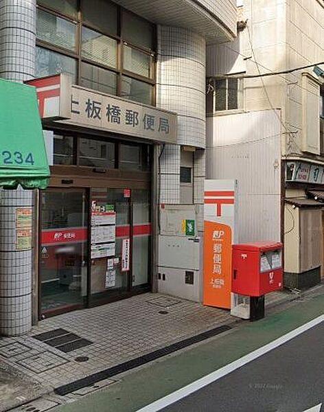 【周辺】上板橋郵便局 徒歩5分。 330m