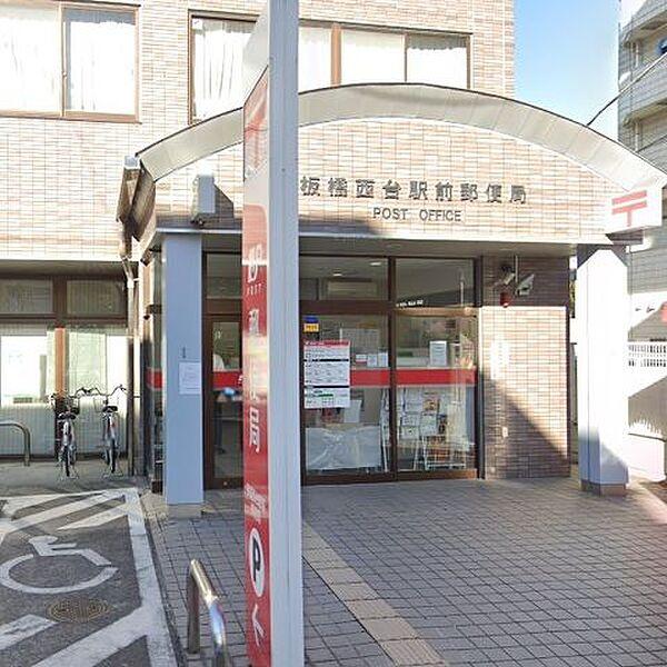 【周辺】板橋西台駅前郵便局 徒歩9分。 650m