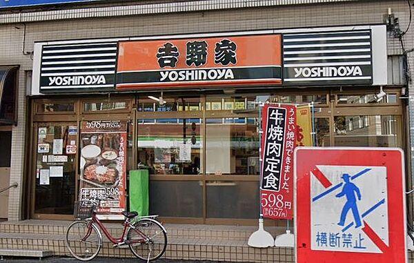 【周辺】吉野家王子東店 徒歩3分。 180m