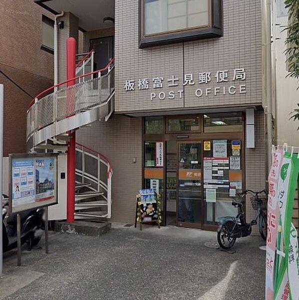 【周辺】板橋富士見郵便局 徒歩9分。 660m