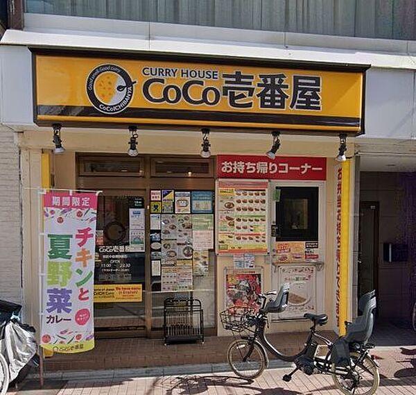 【周辺】CoCo壱番屋東武中板橋駅前店 徒歩7分。 520m