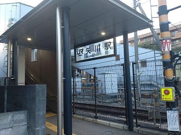【周辺】矢川駅(JR東日本 南武線) 徒歩4分。 250m
