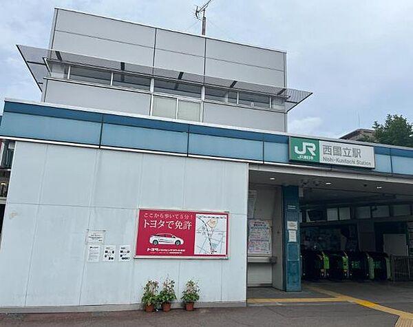 【周辺】西国立駅(JR東日本 南武線) 徒歩8分。 570m