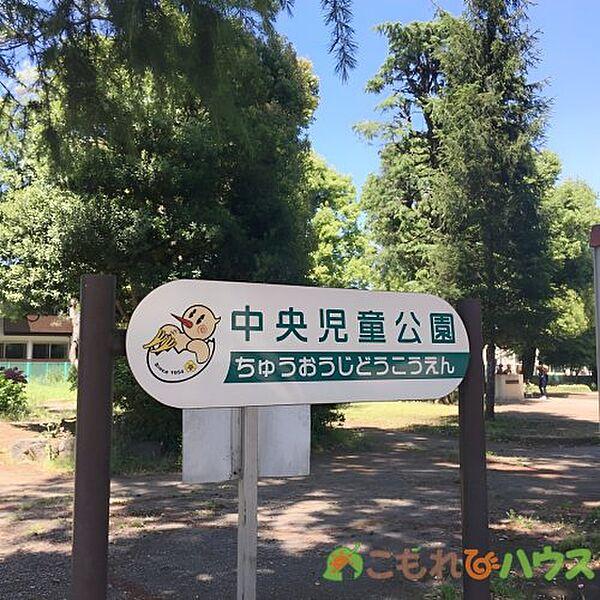 【周辺】【公園】中央児童公園まで606ｍ