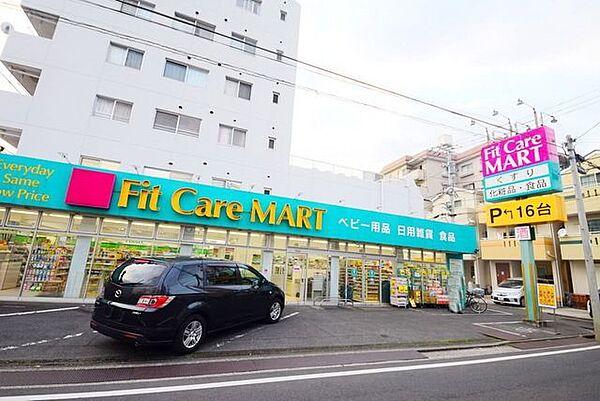【周辺】Fit　Care　MART西寺尾店 320m
