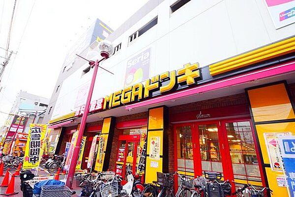 【周辺】MEGAドン・キホーテUNY大口店 948m