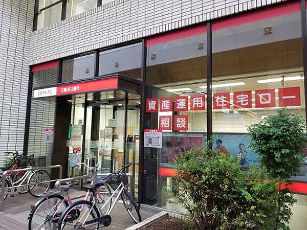 【周辺】【銀行】三菱東京UFJ銀行まで1445ｍ