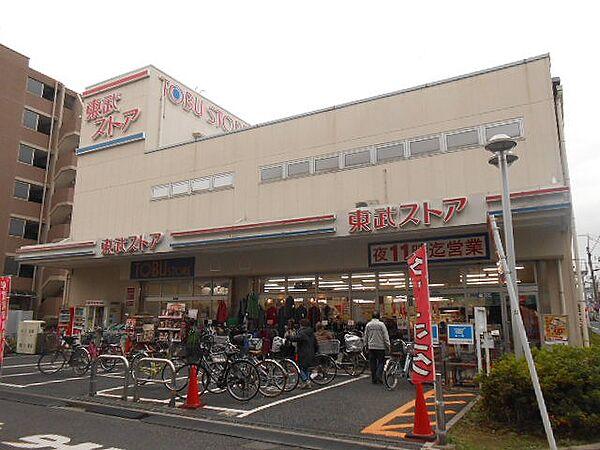 【周辺】【スーパー】東急ストア　西尾久店まで341ｍ