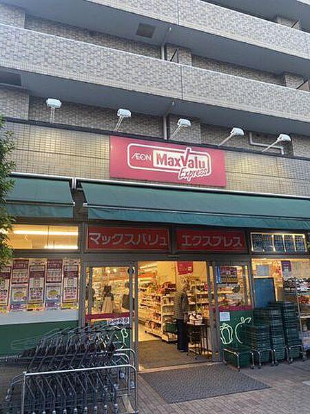 【周辺】マックスバリュエクスプレス横浜吉野町店 徒歩10分。 800m