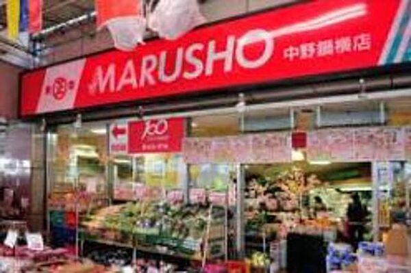 【周辺】MARUSHO　Pico中野新橋店 徒歩6分。スーパー 460m